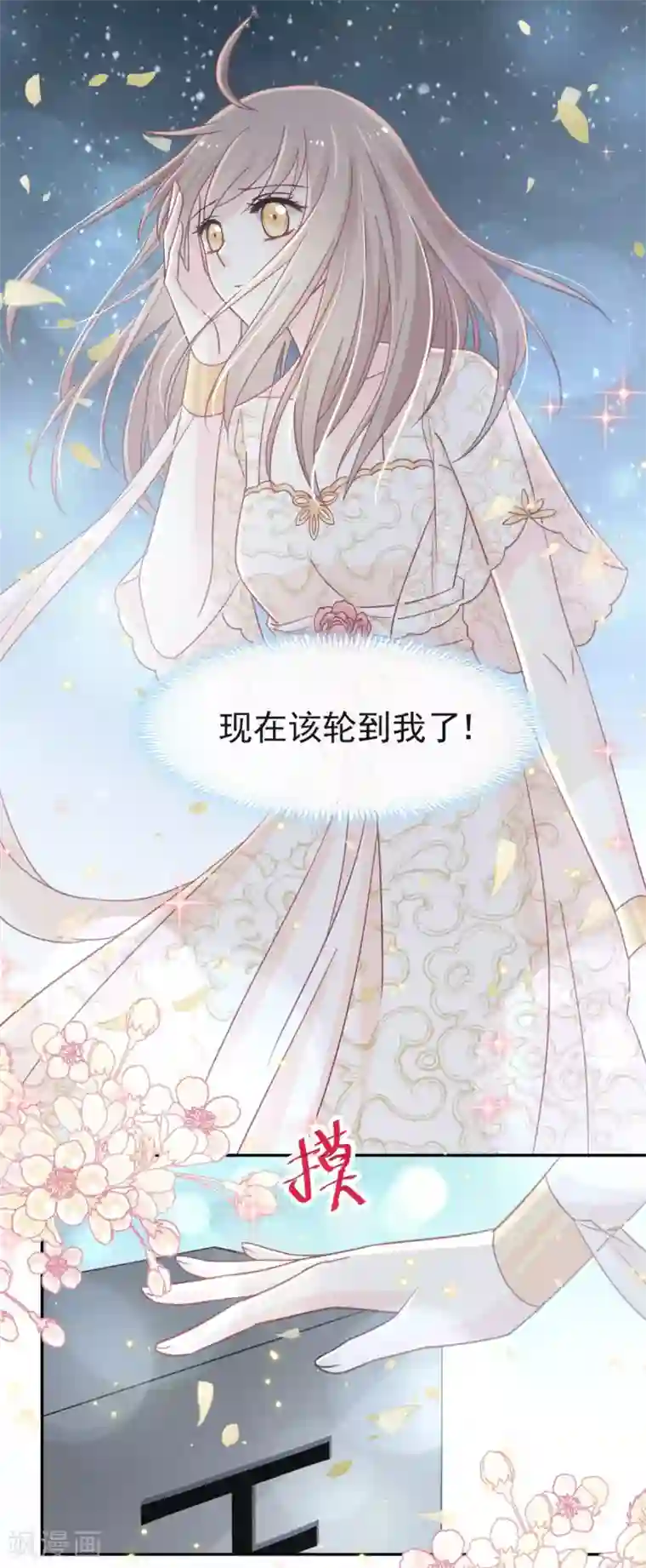 天下第一宠第64话 再见了21世纪