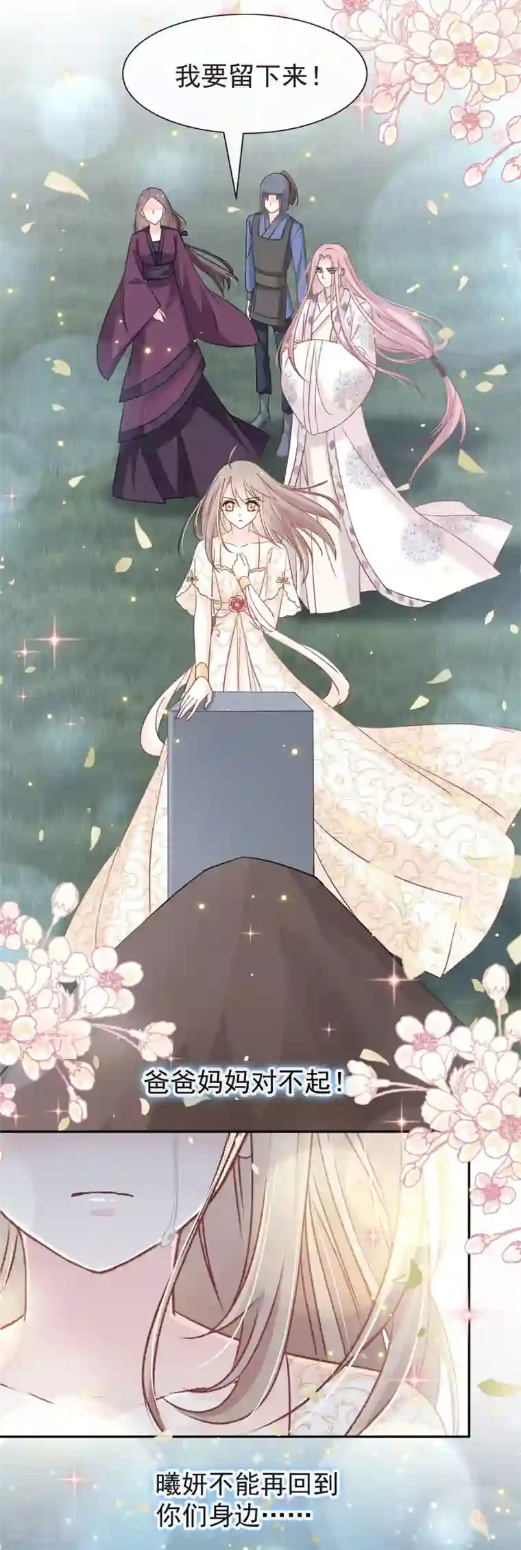 天下第一宠第64话 再见了21世纪