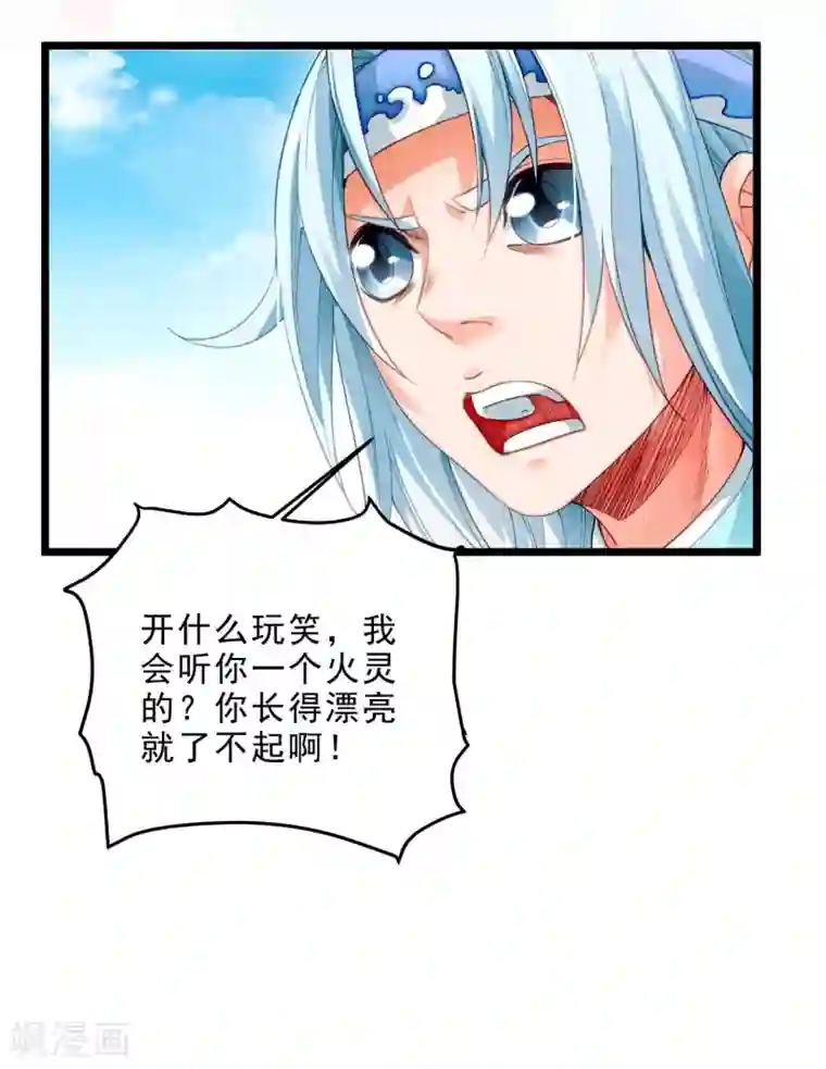 妖灵救火队第11话 再见小梅