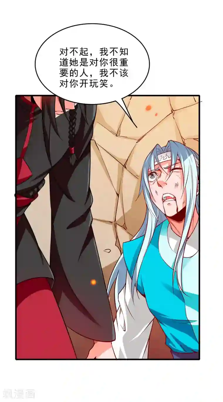 妖灵救火队第11话 再见小梅