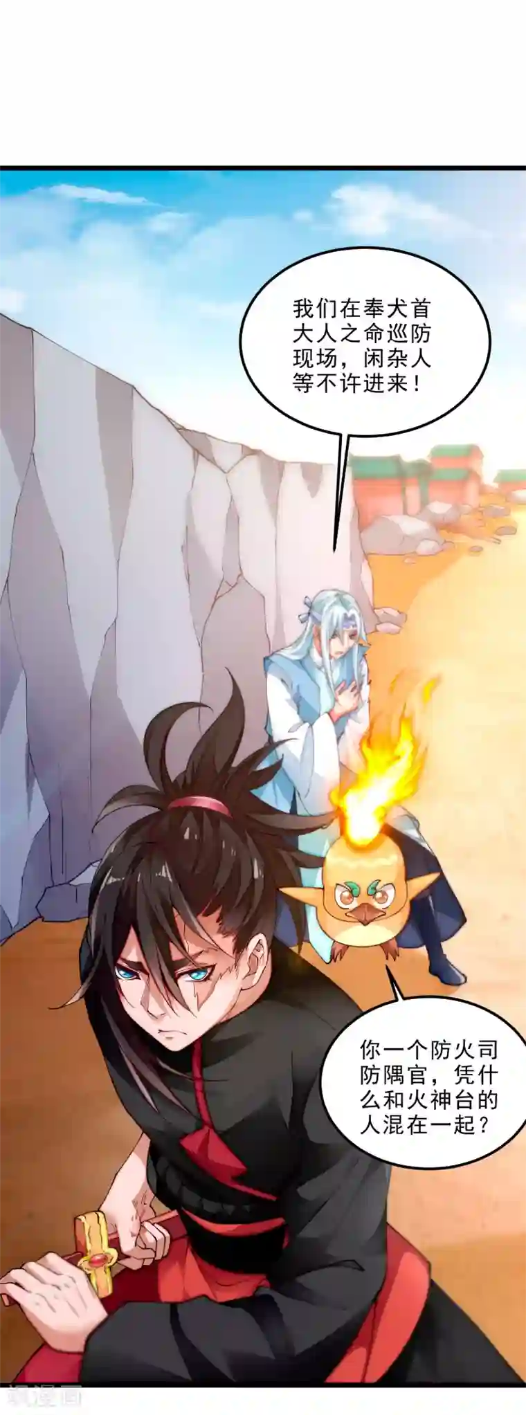 妖灵救火队第11话 再见小梅