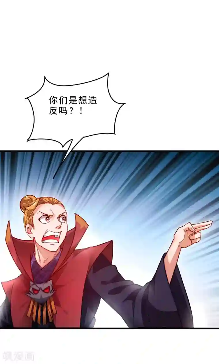 妖灵救火队第11话 再见小梅