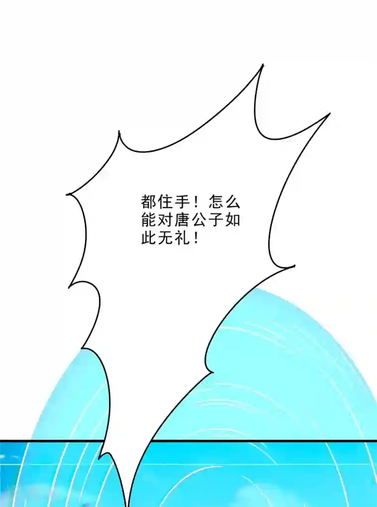 妖灵救火队第11话 再见小梅