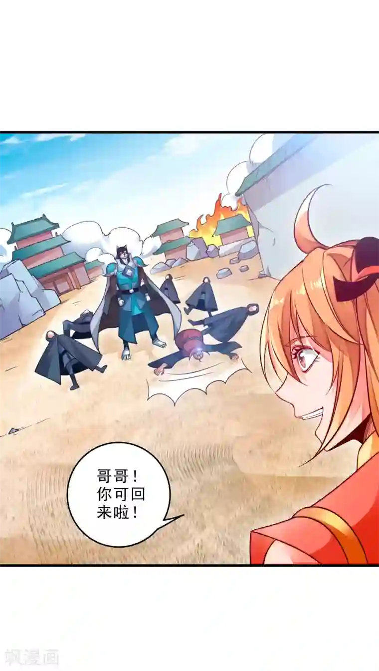 妖灵救火队第11话 再见小梅