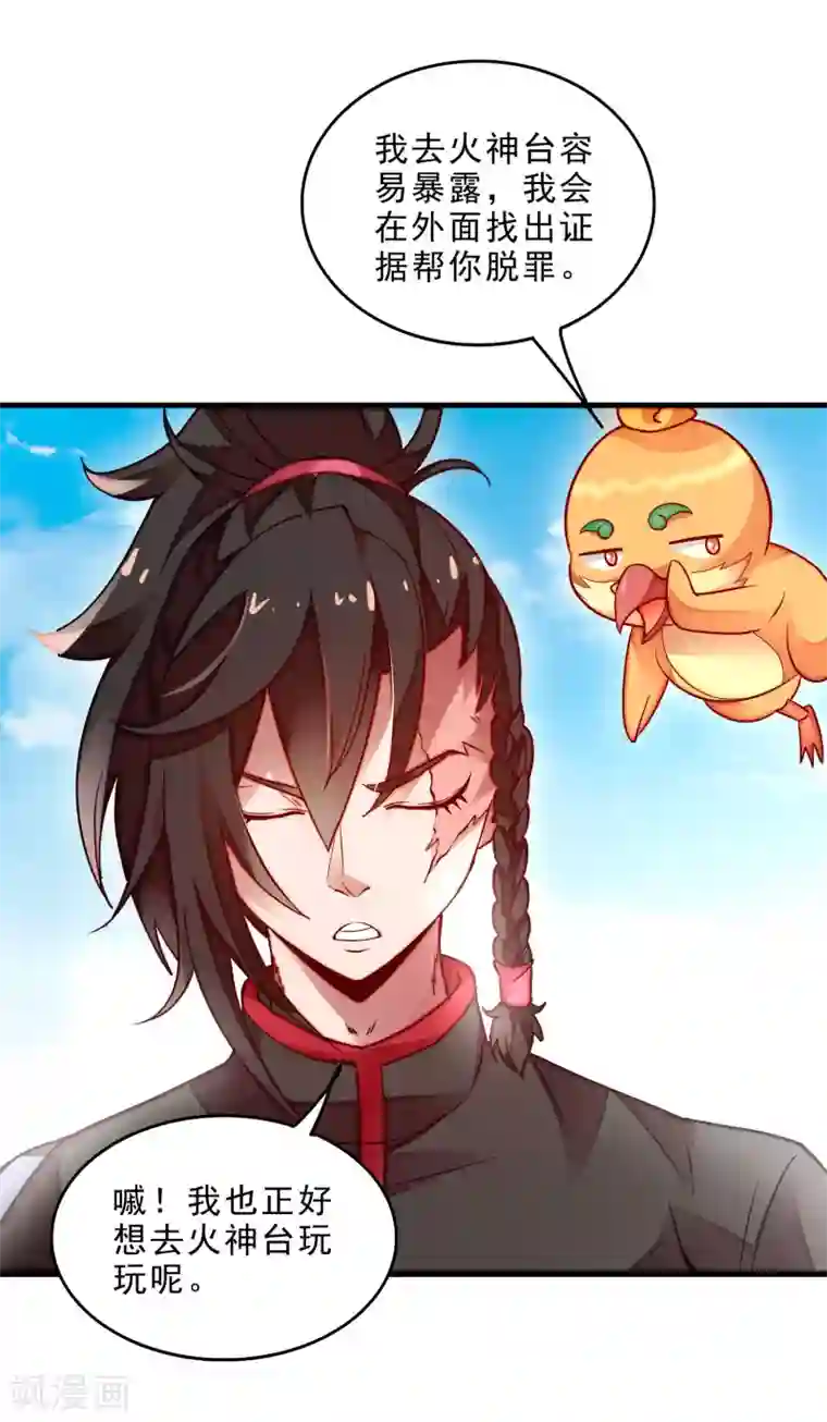 妖灵救火队第11话 再见小梅