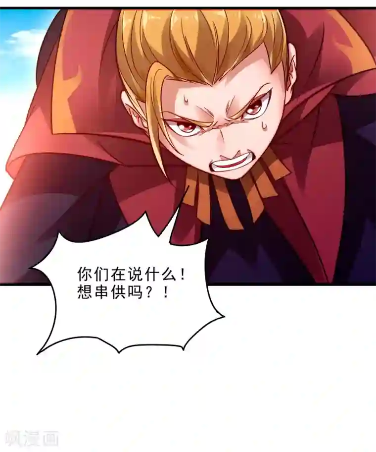 妖灵救火队第11话 再见小梅