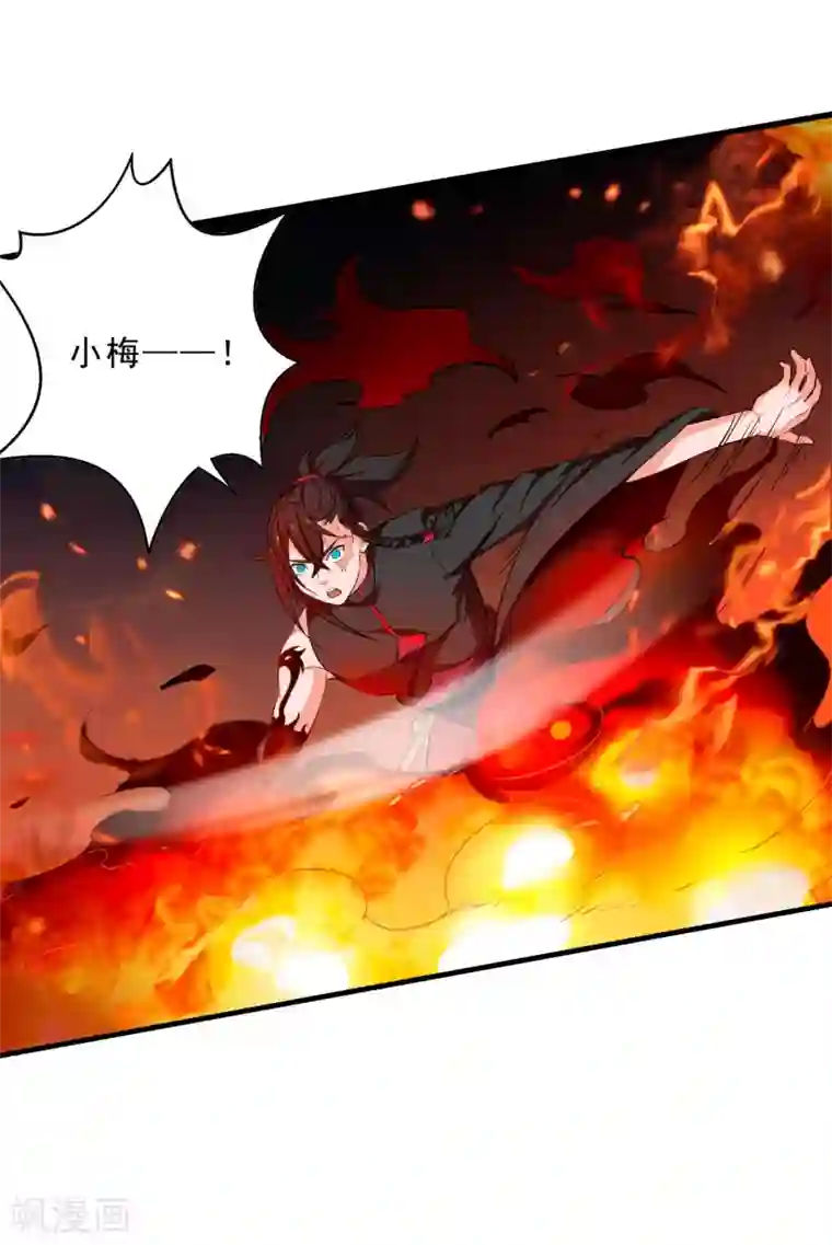 妖灵救火队第11话 再见小梅