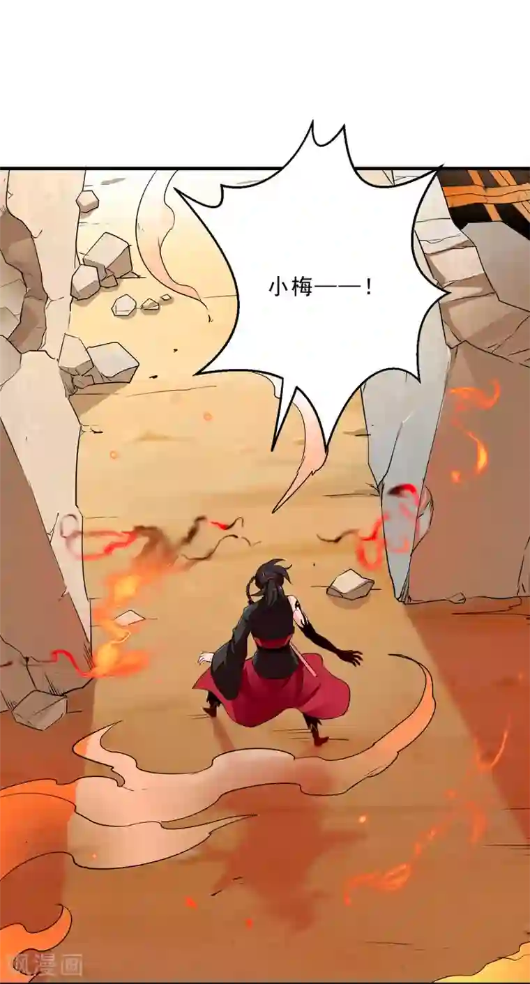 妖灵救火队第11话 再见小梅