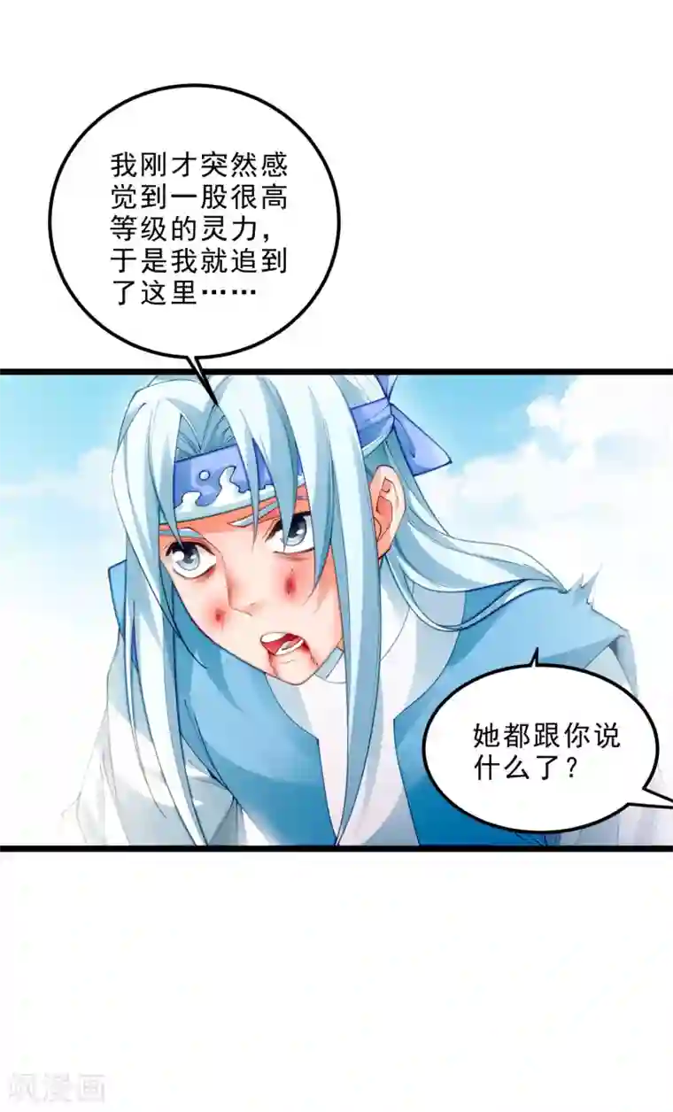 妖灵救火队第11话 再见小梅