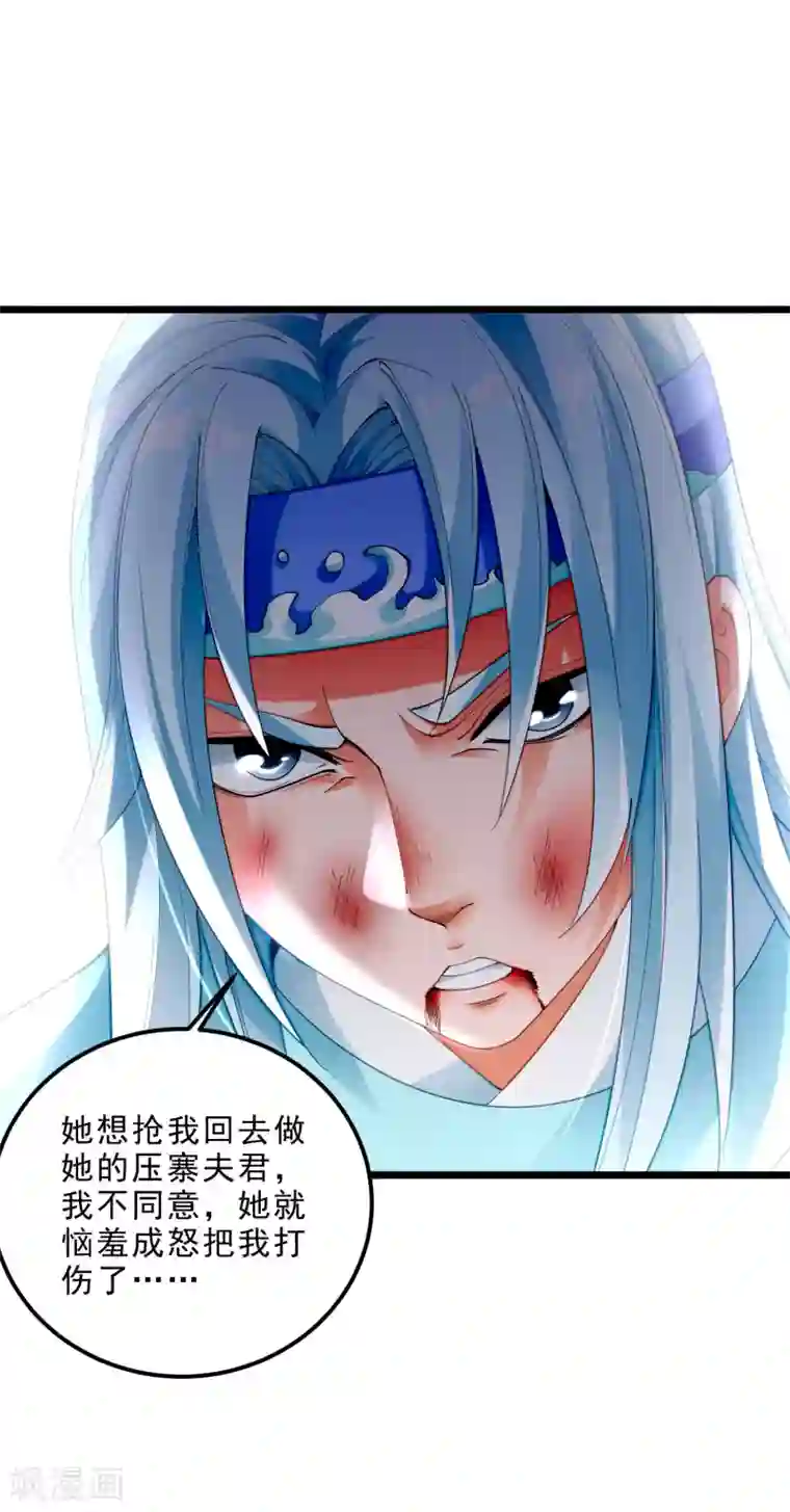 妖灵救火队第11话 再见小梅