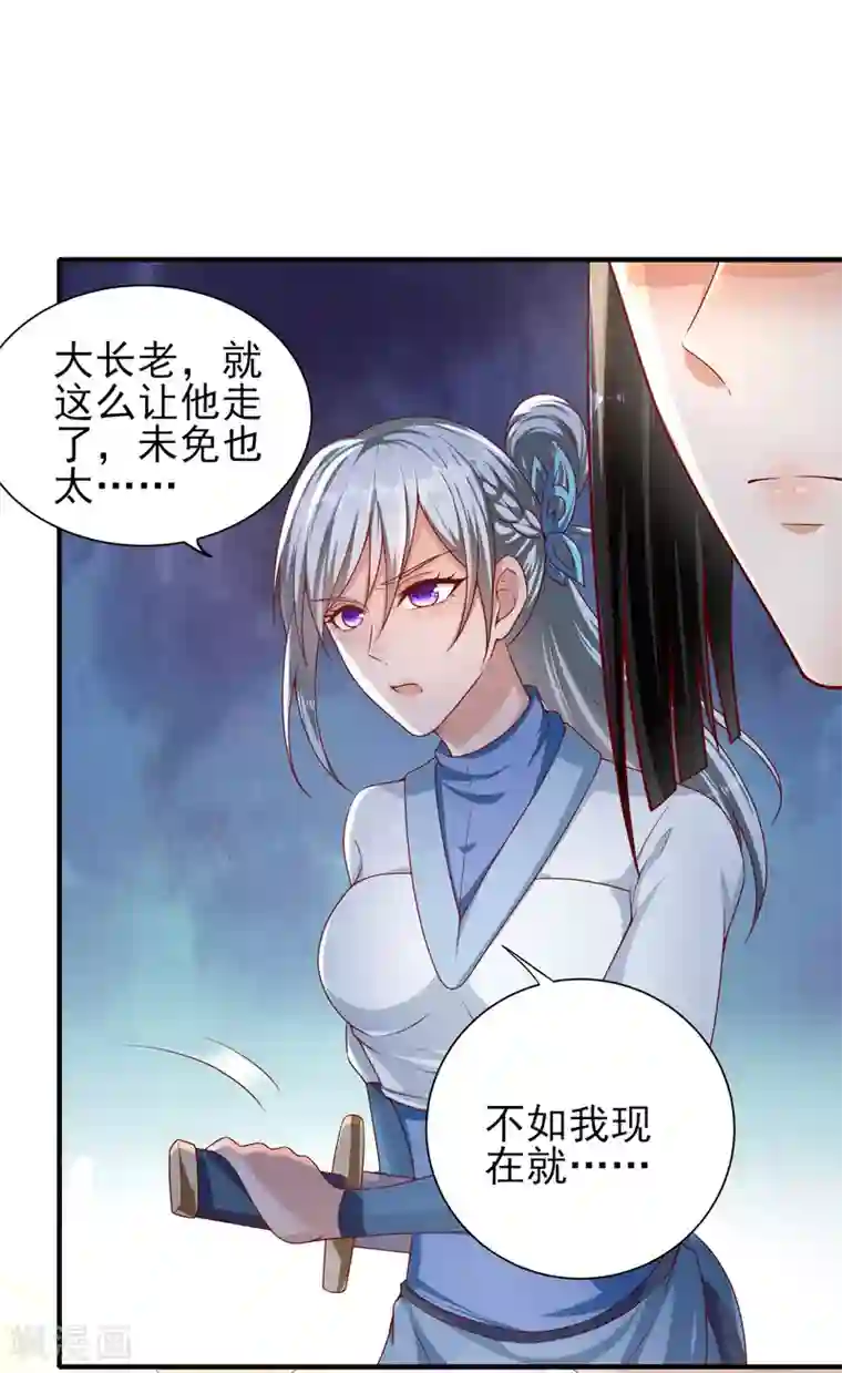 仙帝入侵第15话 诱惑来袭