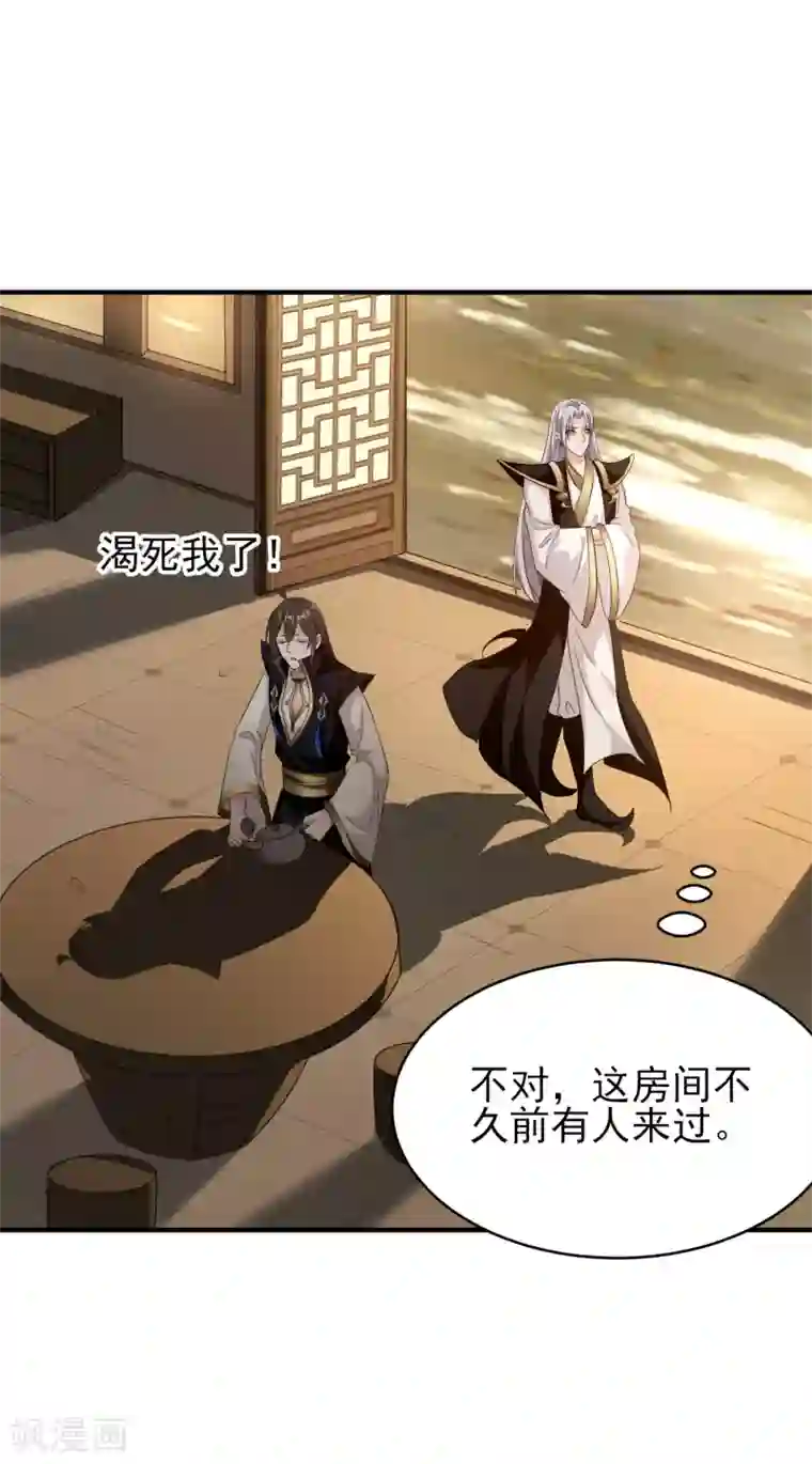 仙帝入侵第15话 诱惑来袭