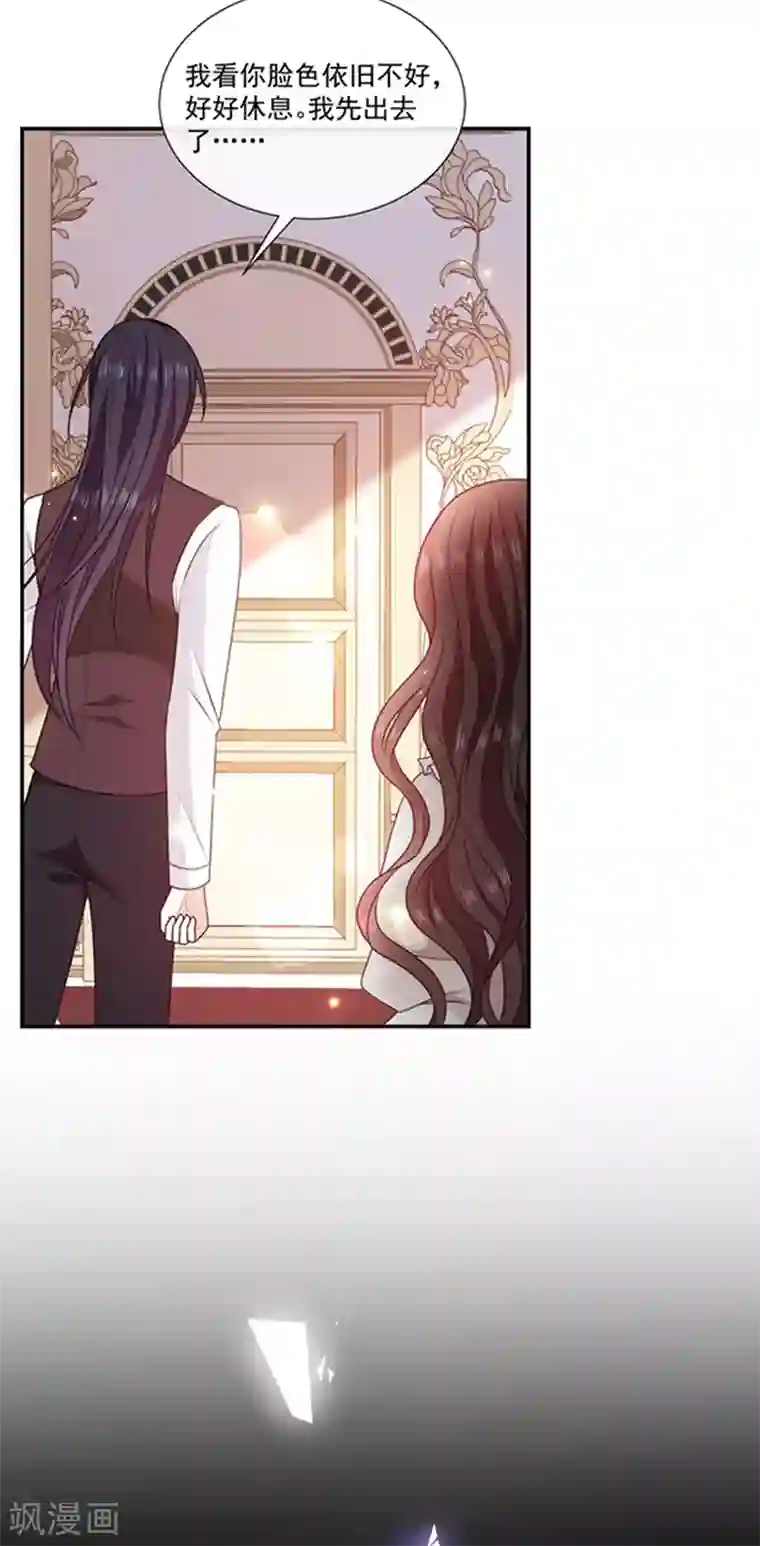 恶魔，别吻我第195话 抓着你更有安全感