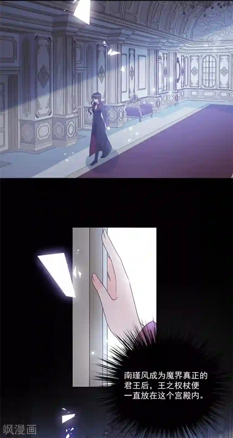 恶魔，别吻我第195话 抓着你更有安全感