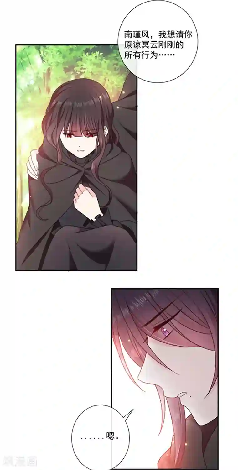 恶魔，别吻我第195话 抓着你更有安全感