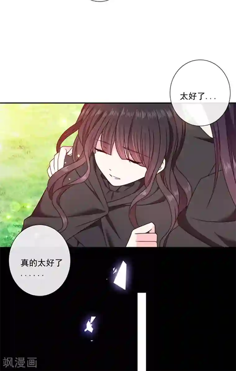 恶魔，别吻我第195话 抓着你更有安全感