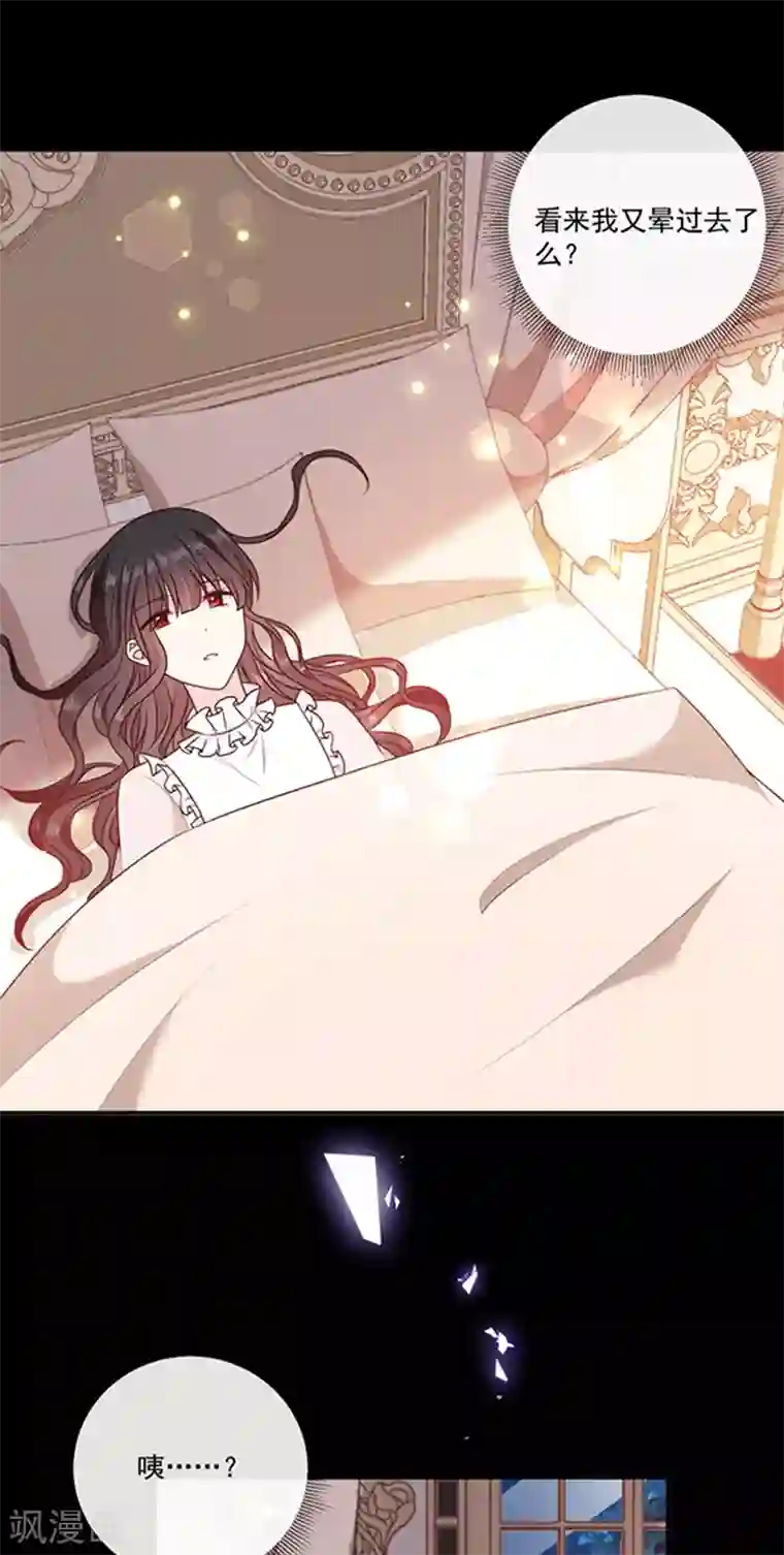 恶魔，别吻我第195话 抓着你更有安全感