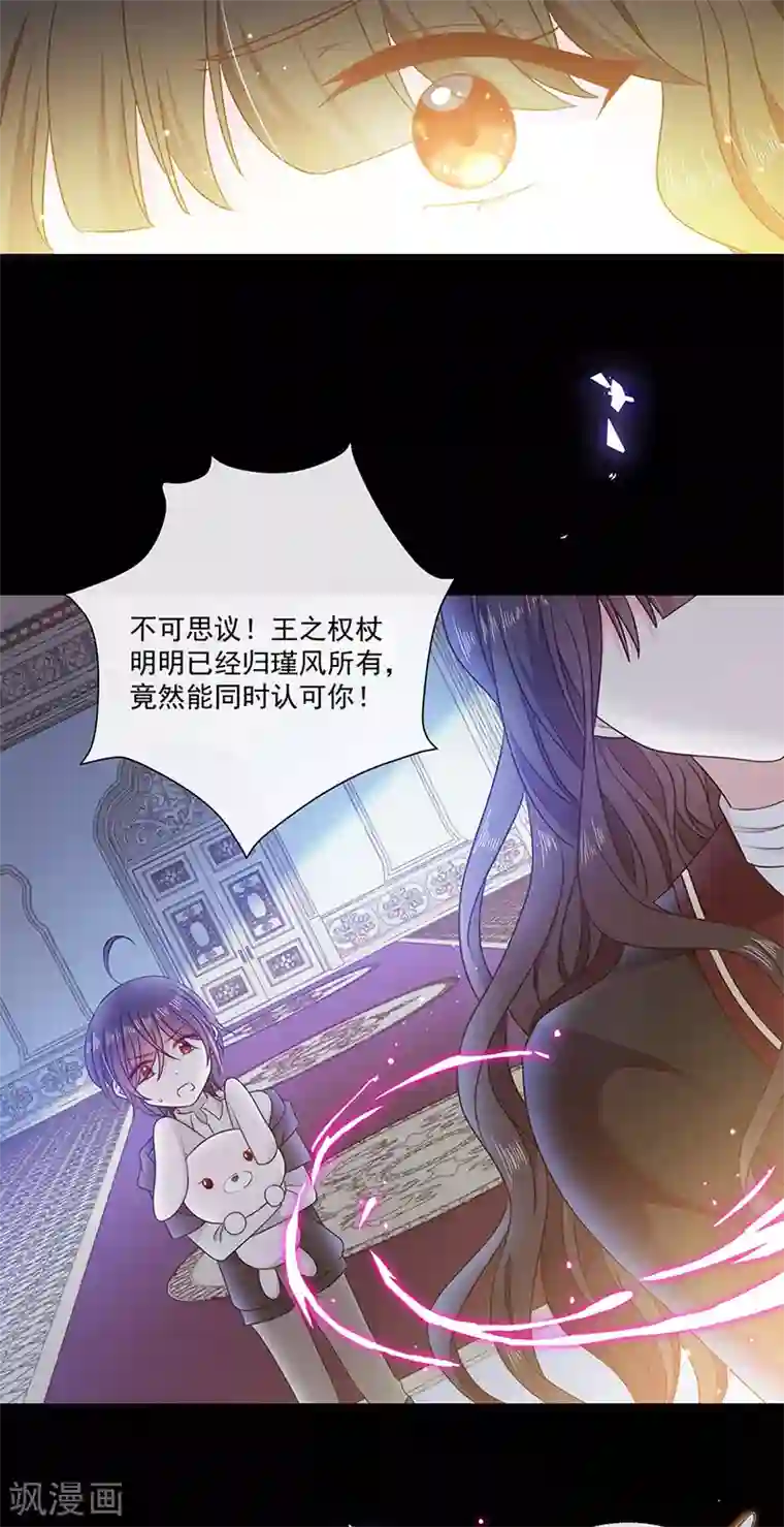 恶魔，别吻我第196话 血咒结界