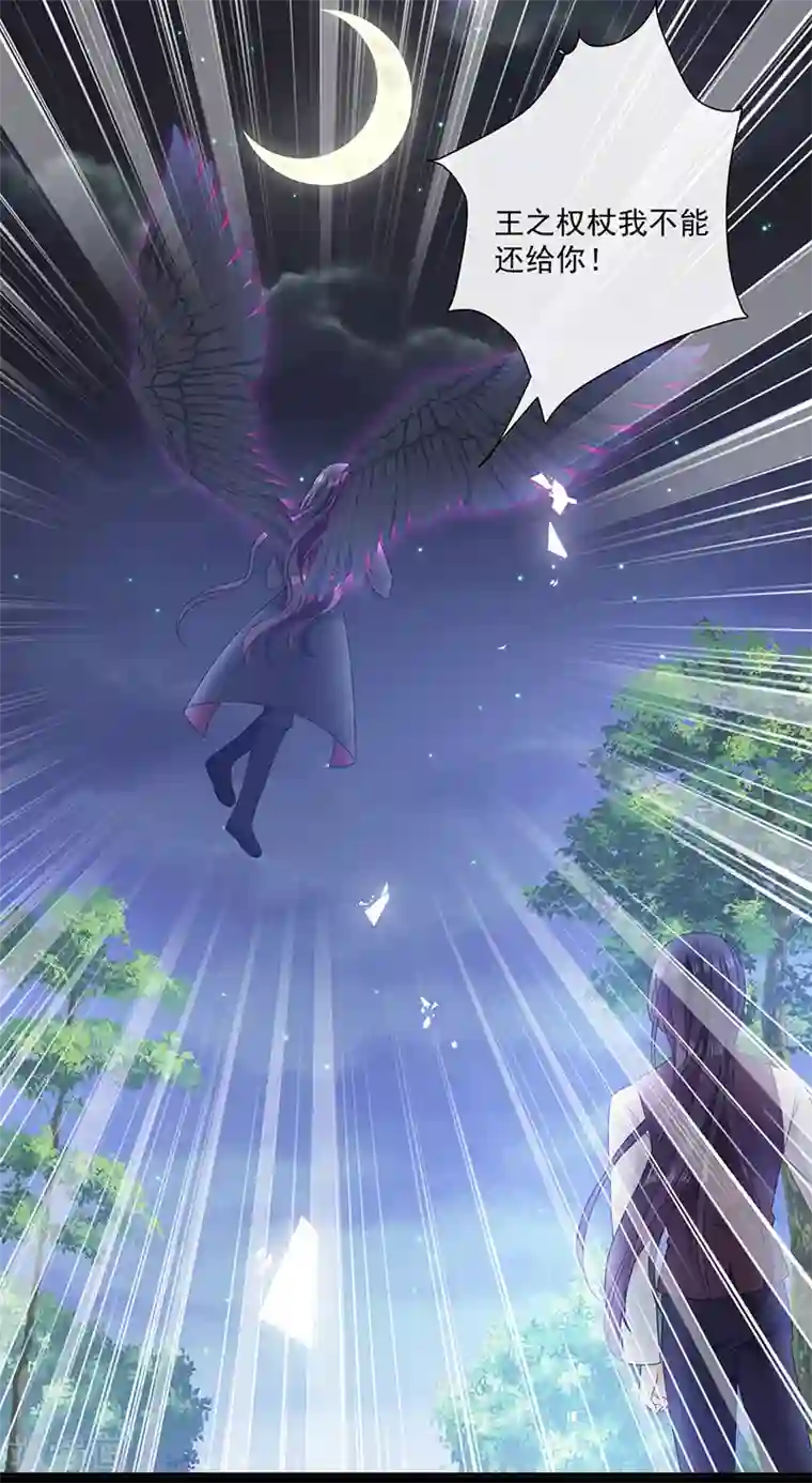 恶魔，别吻我第196话 血咒结界