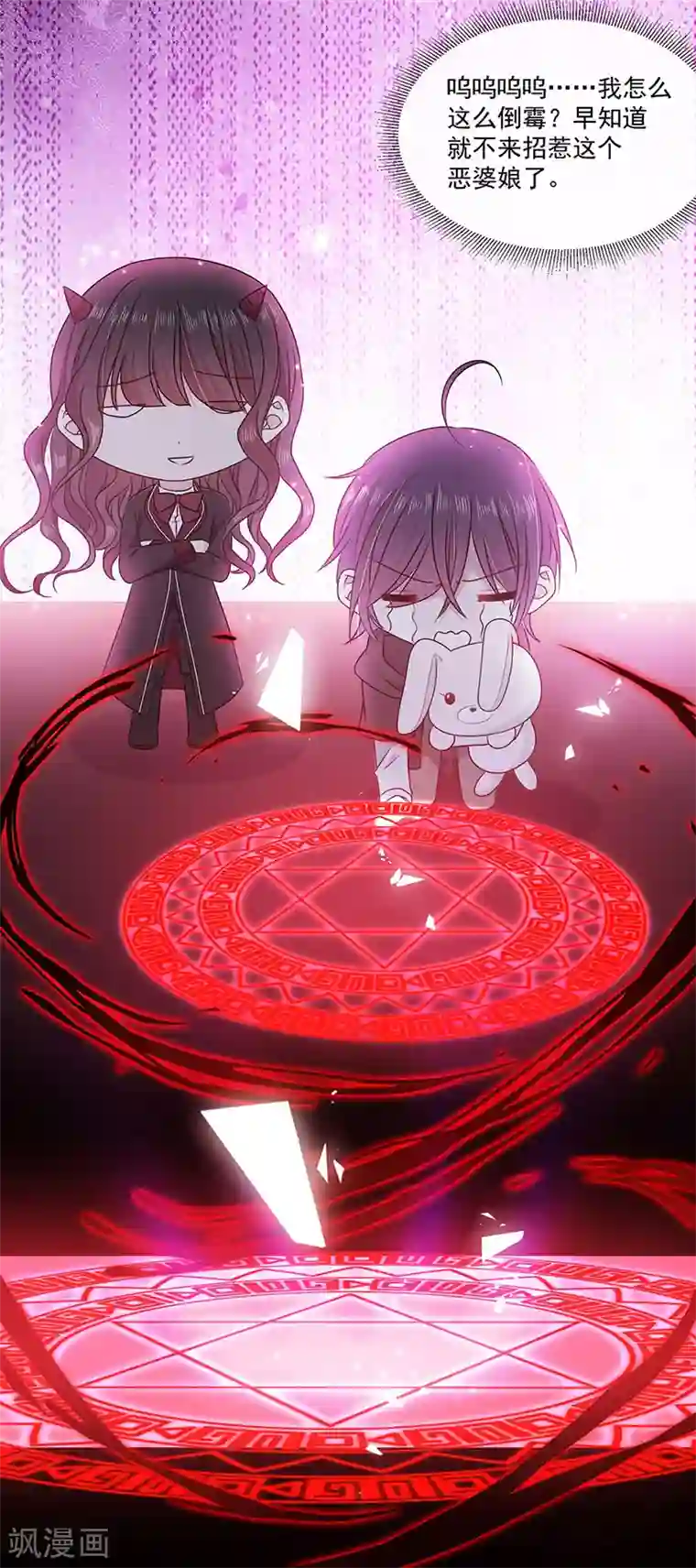 恶魔，别吻我第196话 血咒结界