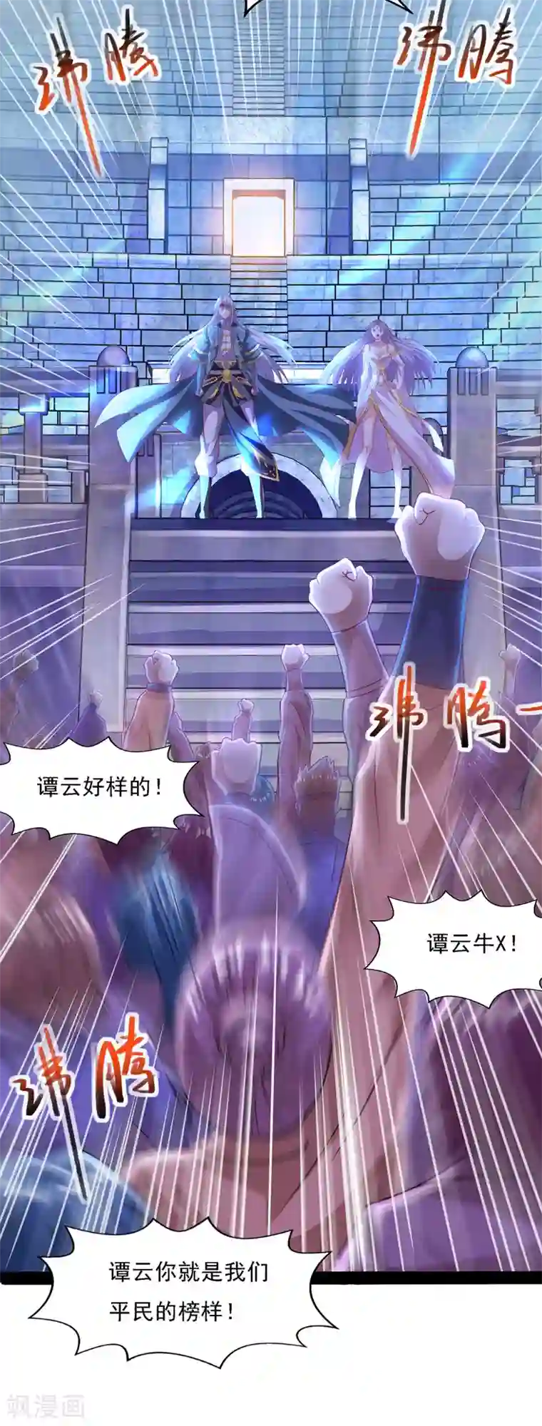 逆天至尊第18话 解除后患