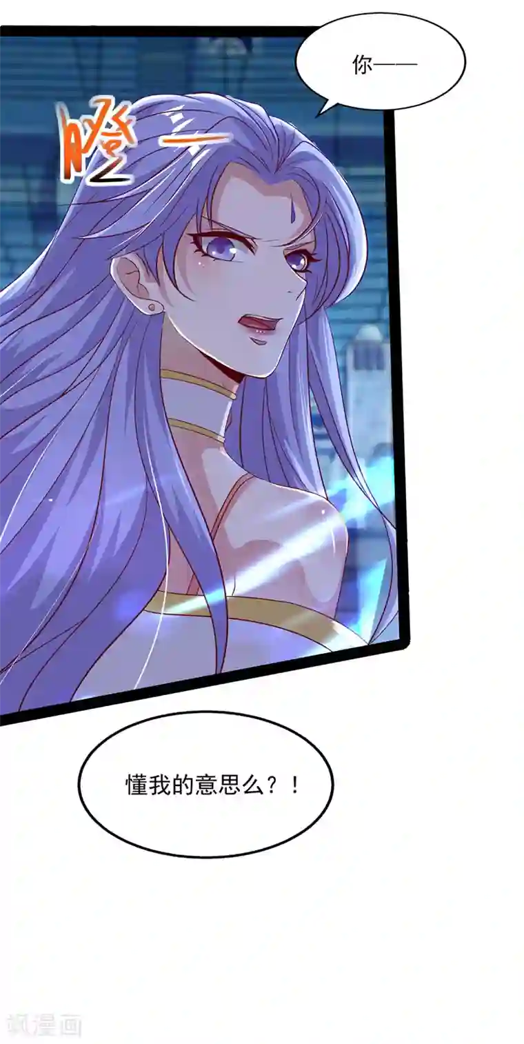 逆天至尊第18话 解除后患