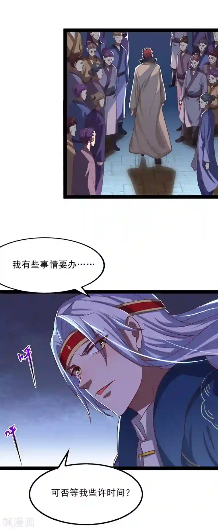 逆天至尊第18话 解除后患