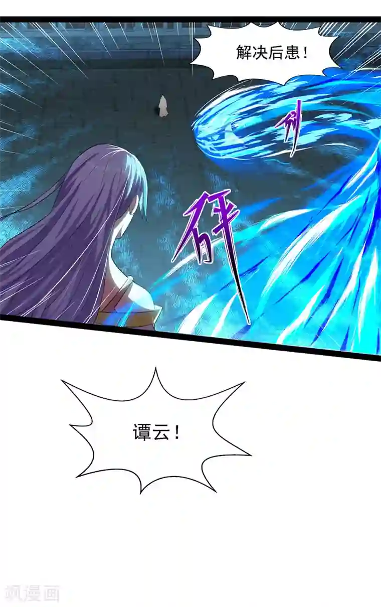 逆天至尊第18话 解除后患