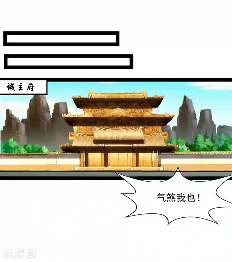 逆天至尊第18话 解除后患