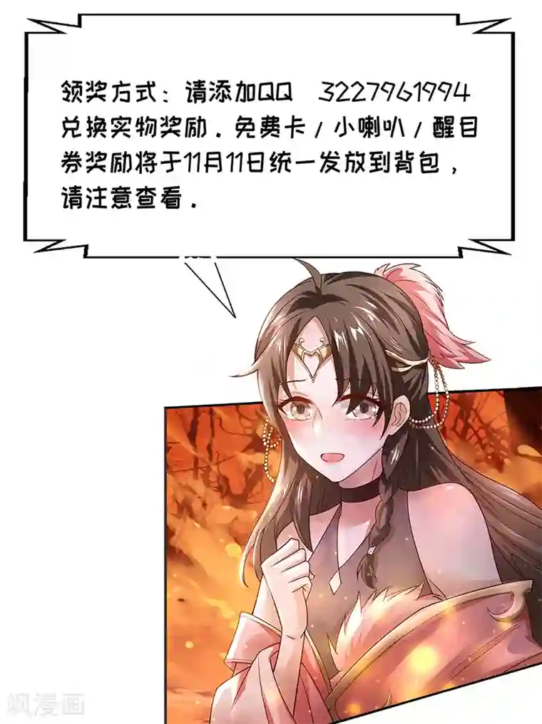 逆天至尊第18话 解除后患