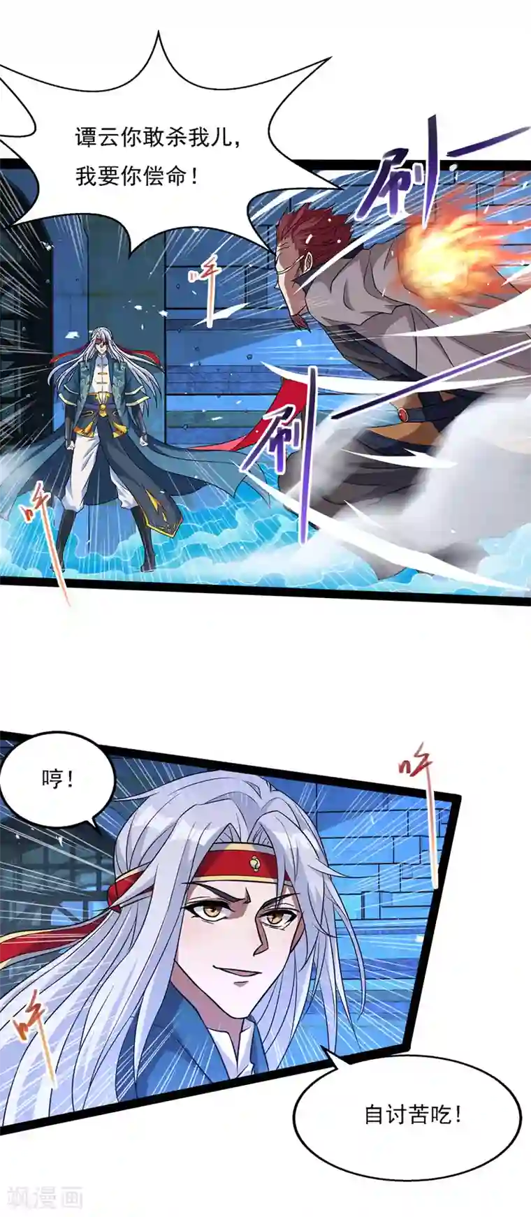 逆天至尊第18话 解除后患