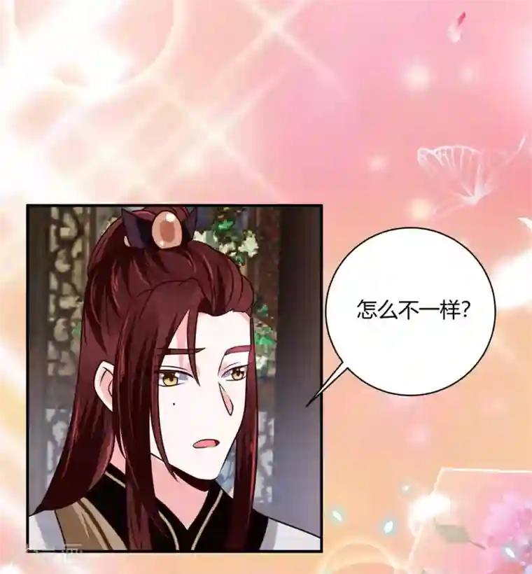 圣女不是好惹的第34话 别让花容姑娘等急了