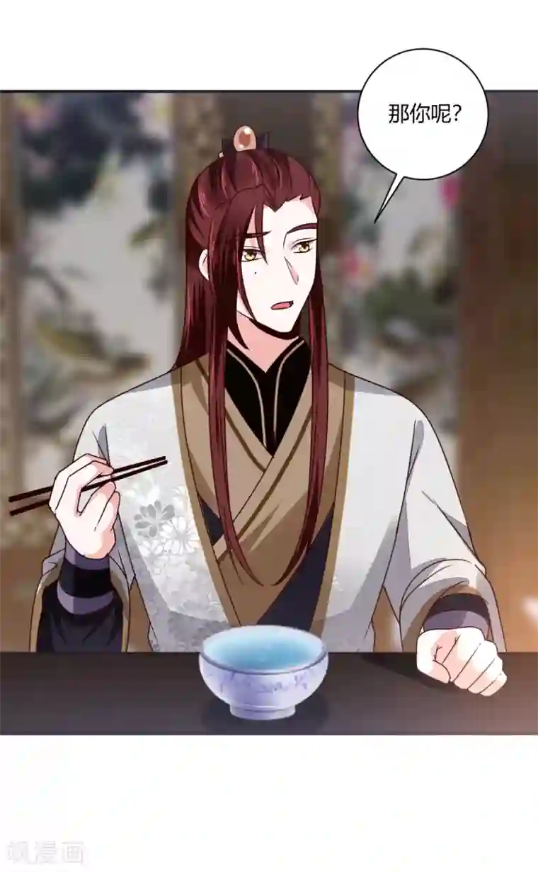 圣女不是好惹的第34话 别让花容姑娘等急了