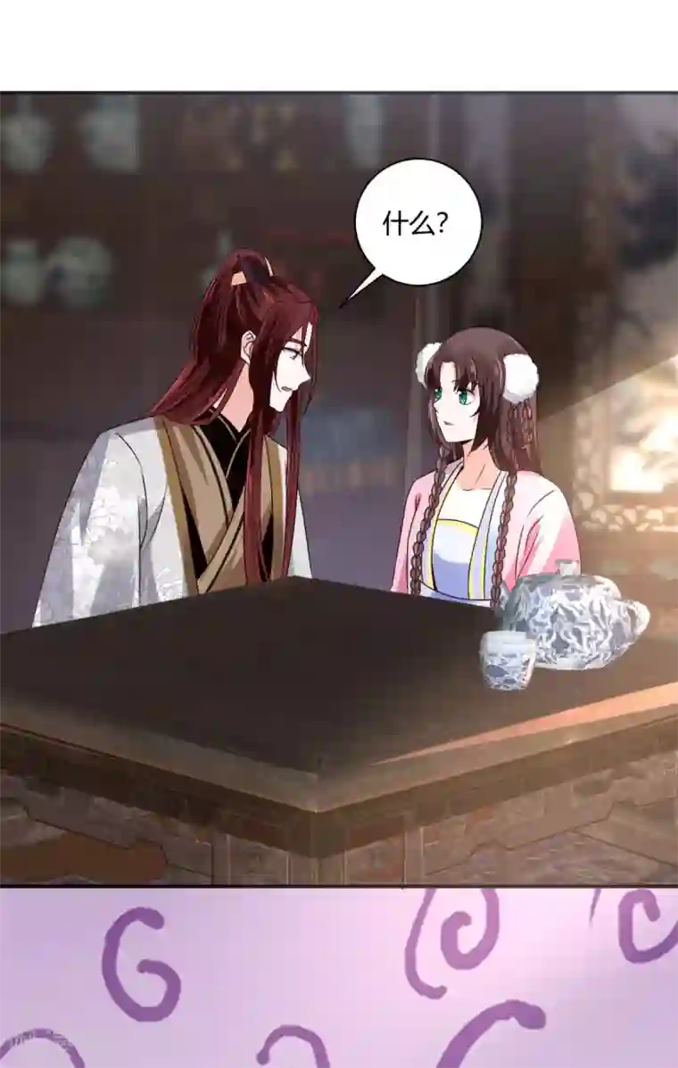 圣女不是好惹的第34话 别让花容姑娘等急了