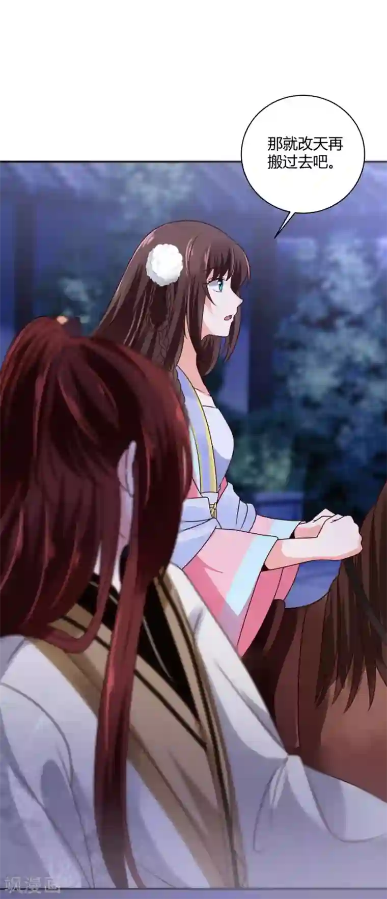 圣女不是好惹的第34话 别让花容姑娘等急了