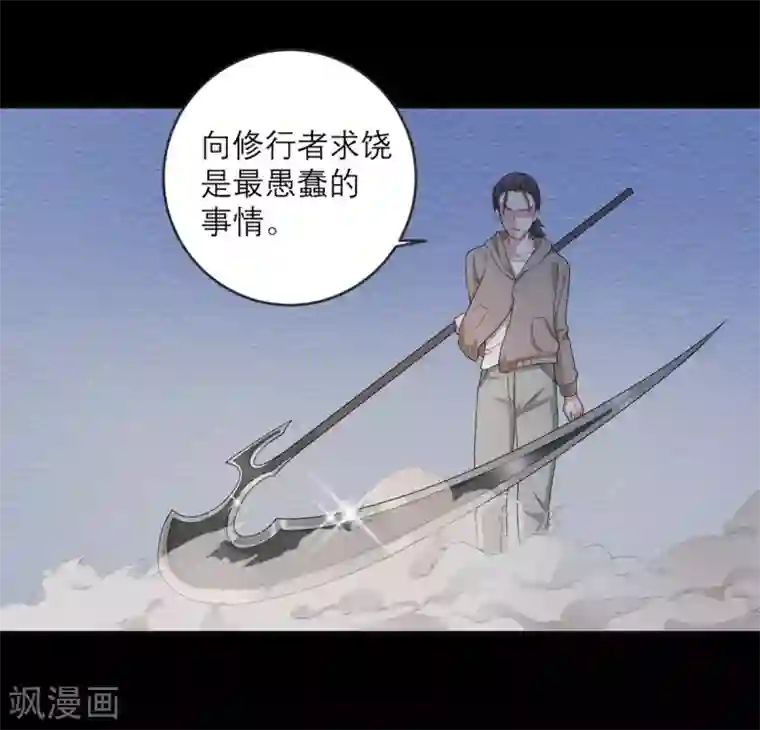 我的妹妹有毒第23话 地上最强