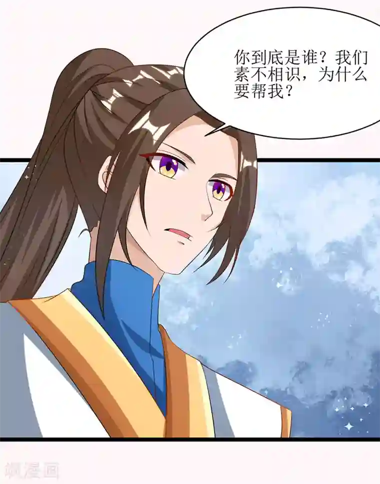 主宰三界第101话 鬼面藤树王