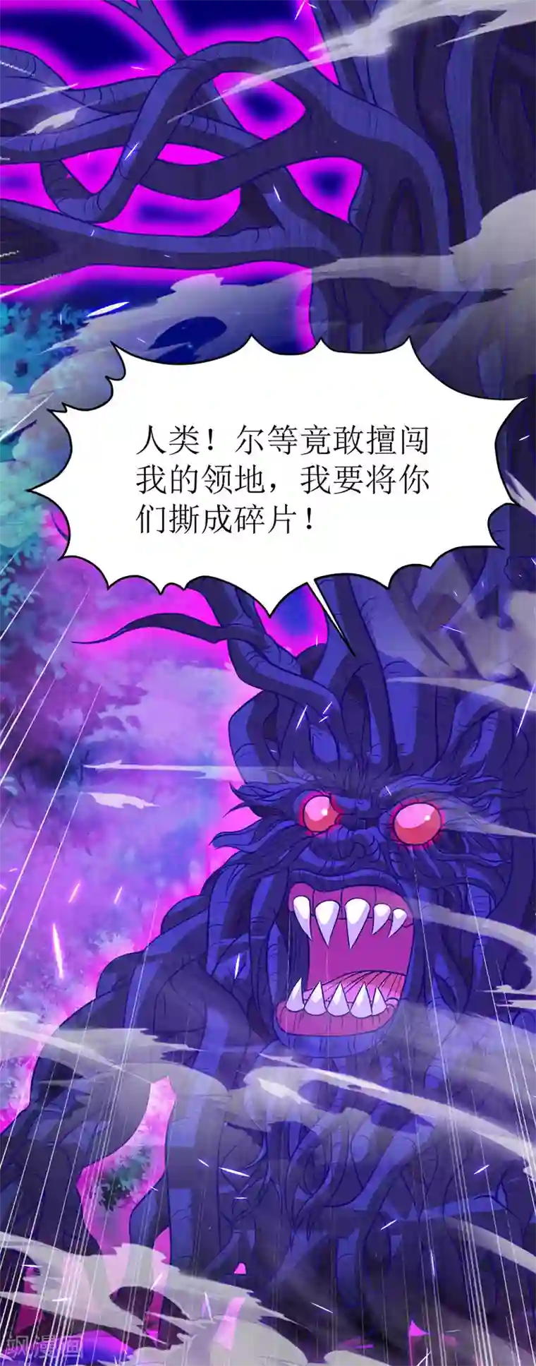 主宰三界第101话 鬼面藤树王