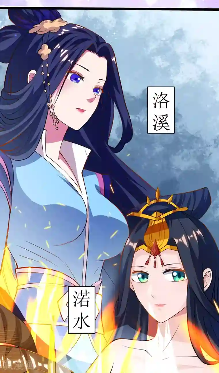 主宰三界第101话 鬼面藤树王