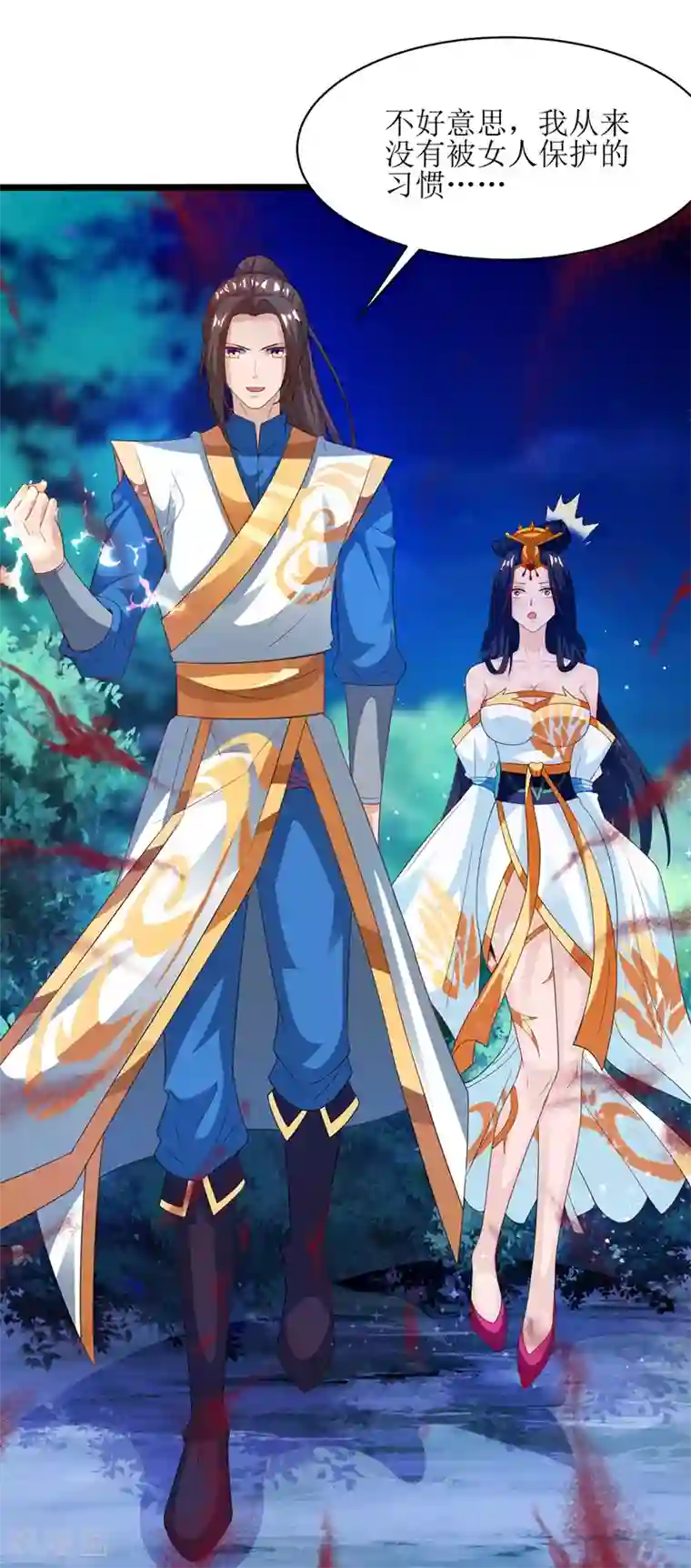 主宰三界第101话 鬼面藤树王