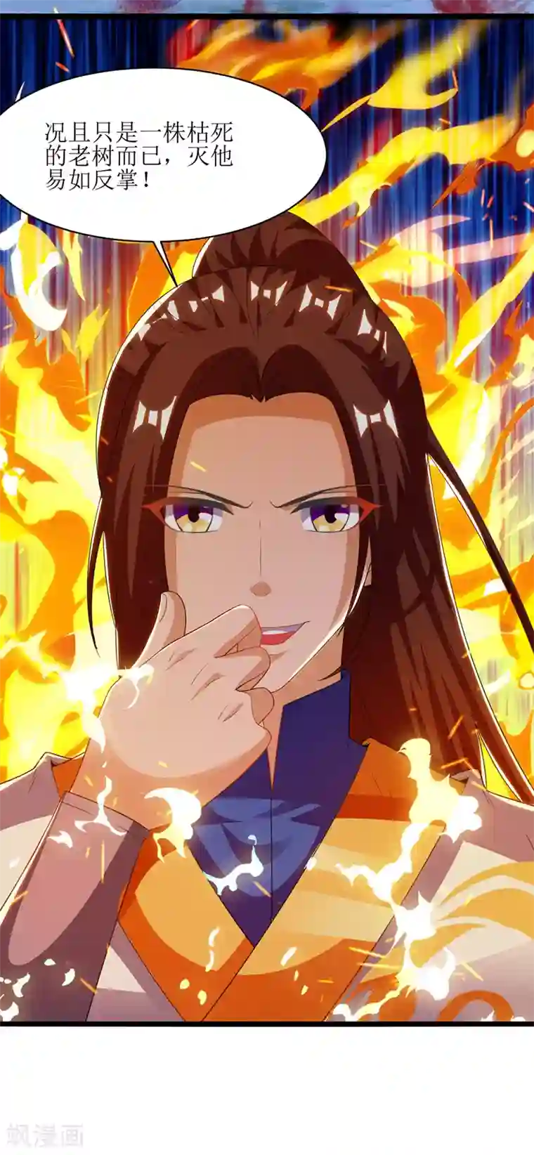 主宰三界第101话 鬼面藤树王