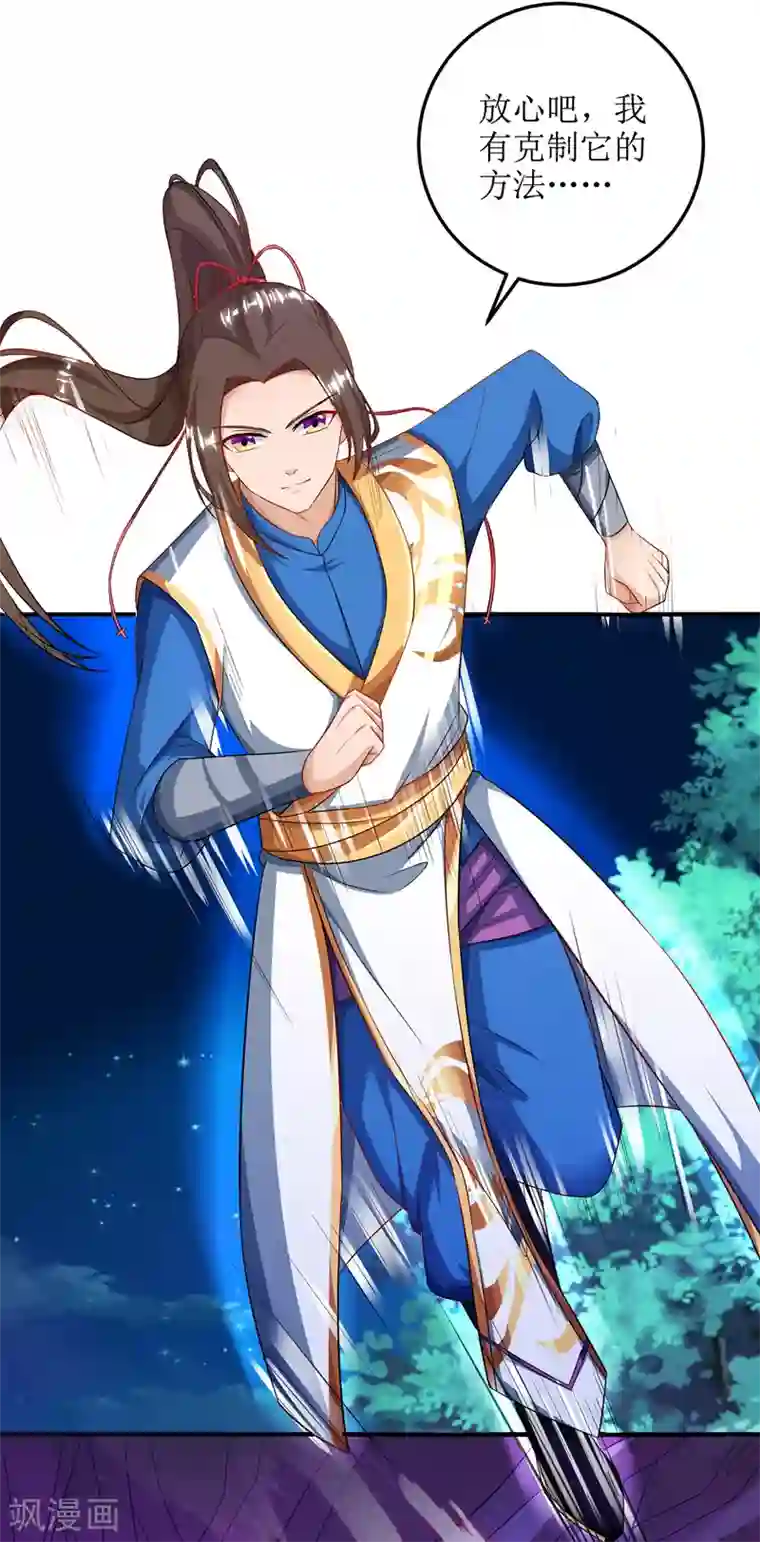 主宰三界第101话 鬼面藤树王