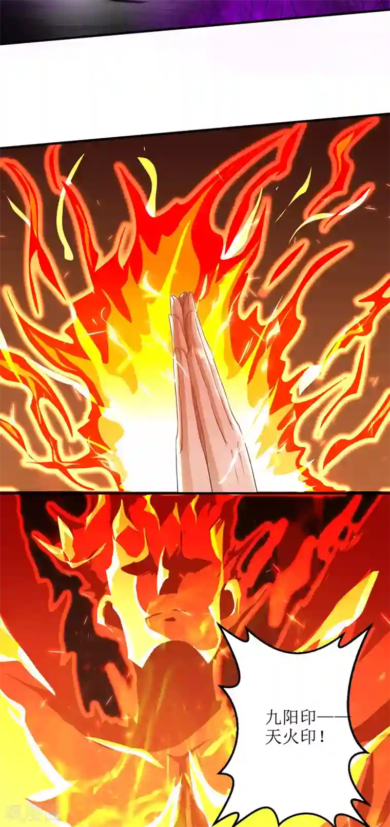 主宰三界第101话 鬼面藤树王