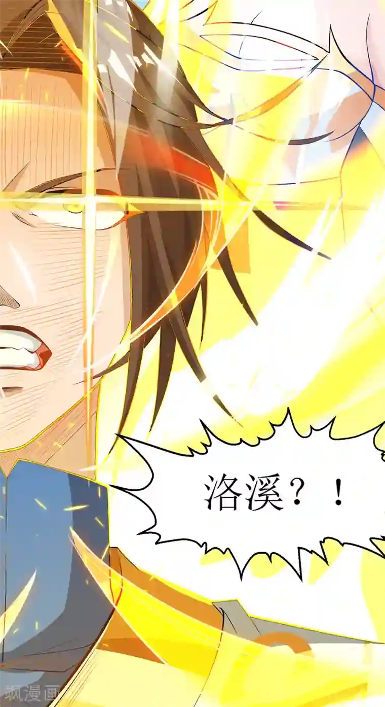 主宰三界第101话 鬼面藤树王