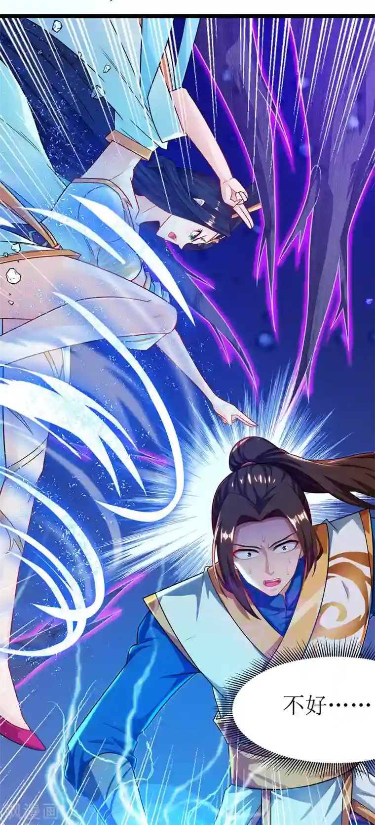 主宰三界第101话 鬼面藤树王