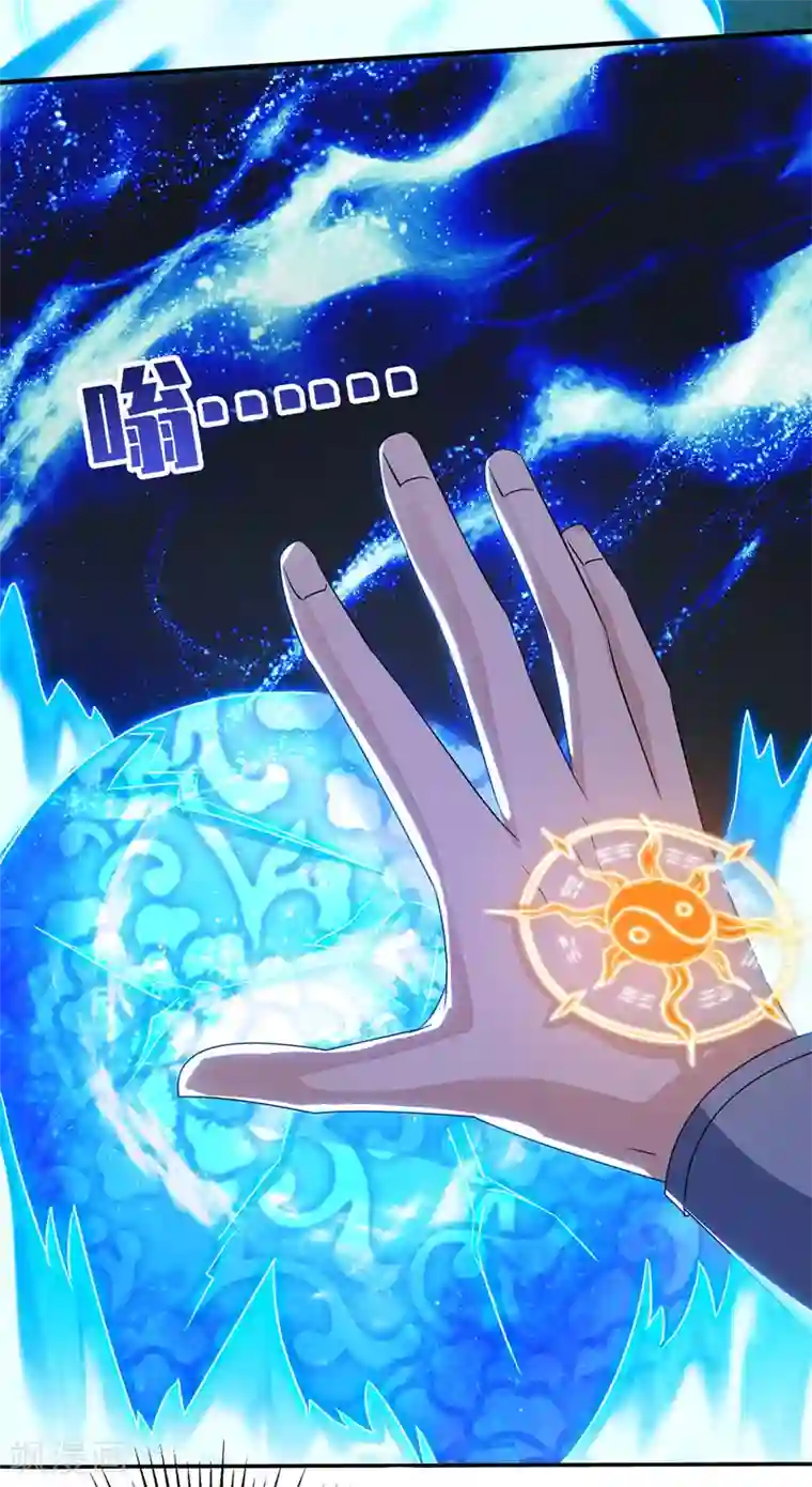 主宰三界第102话 狗蛋小十