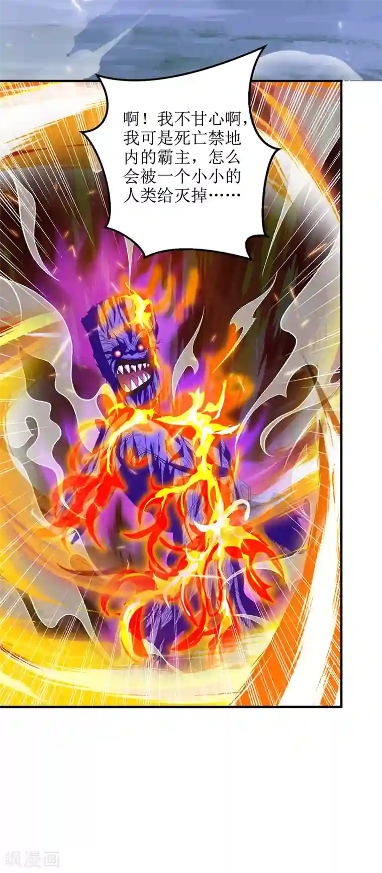 主宰三界第102话 狗蛋小十