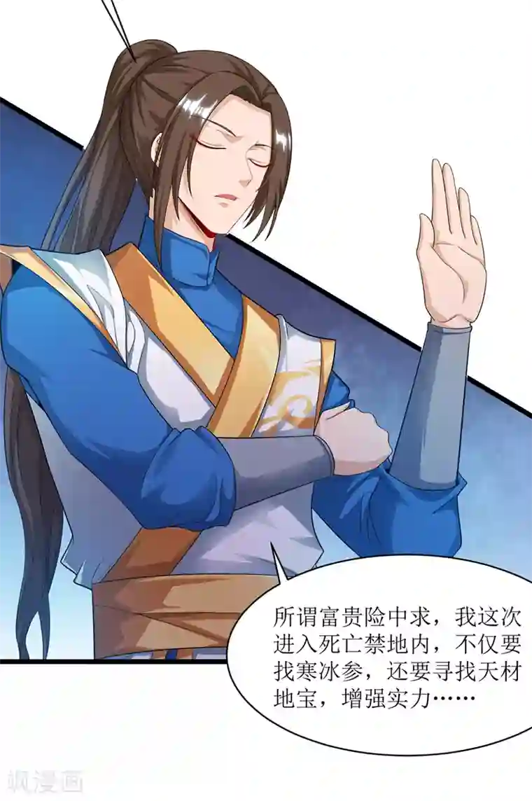 主宰三界第102话 狗蛋小十