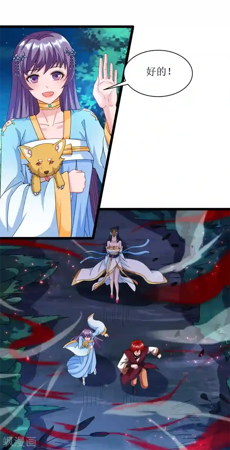 主宰三界第102话 狗蛋小十