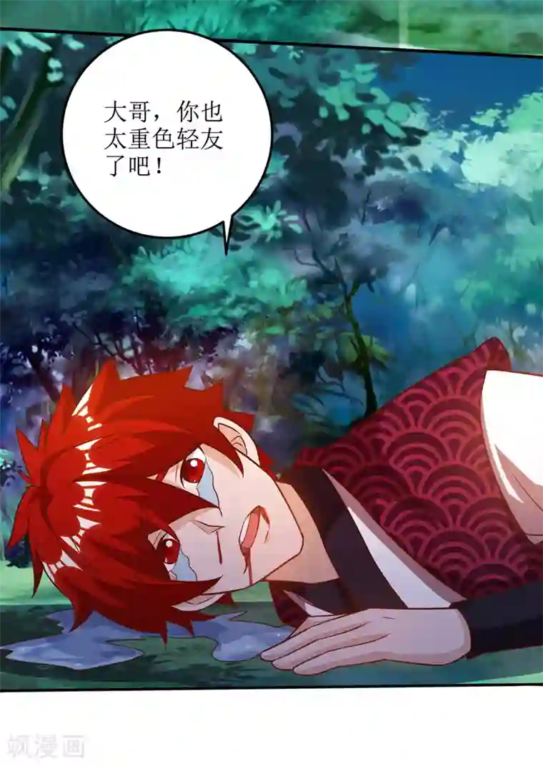 主宰三界第102话 狗蛋小十